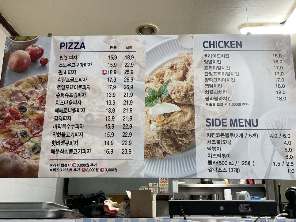 피자와치킨의러브레터신제주점 이미지