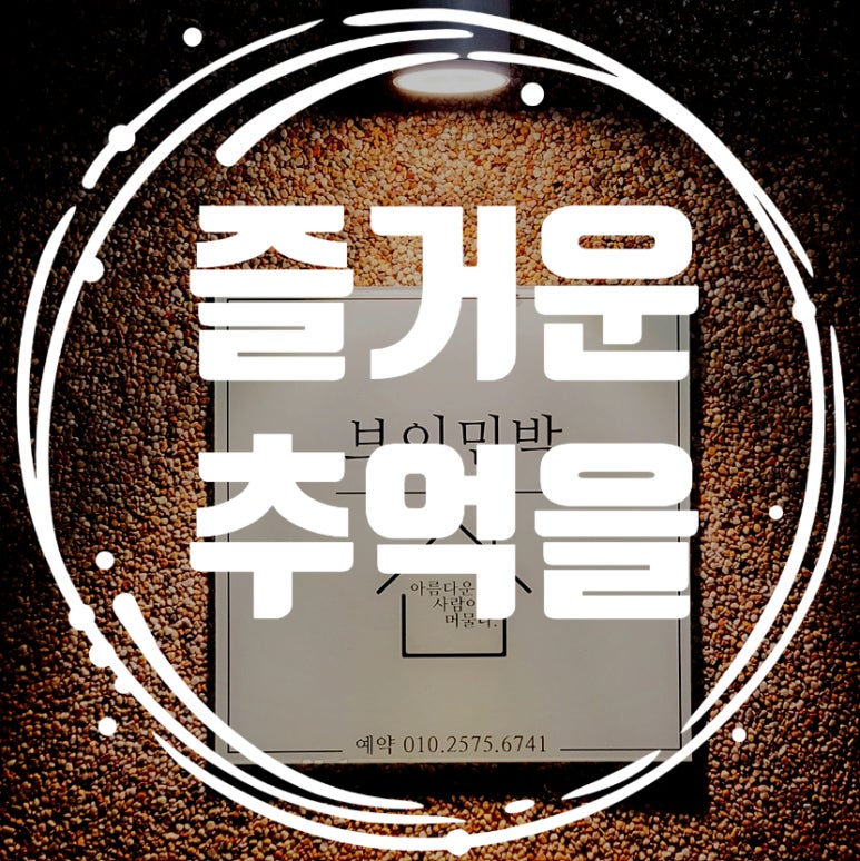 해안길펜션민박 이미지
