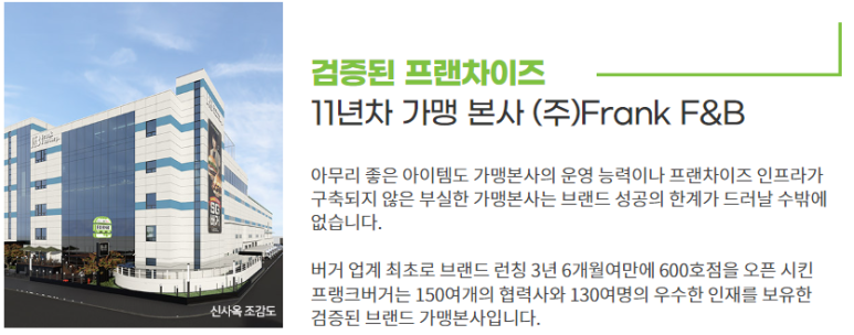 프랭크버거테크노 이미지