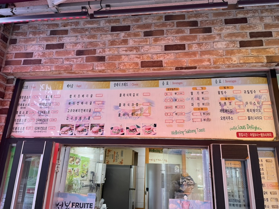 석봉토스트영동점 이미지