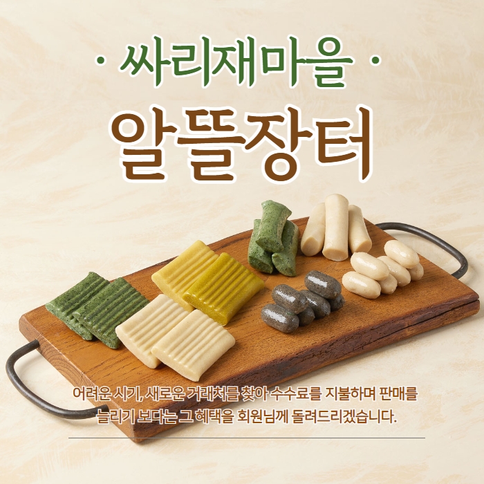 알뜰장터 이미지