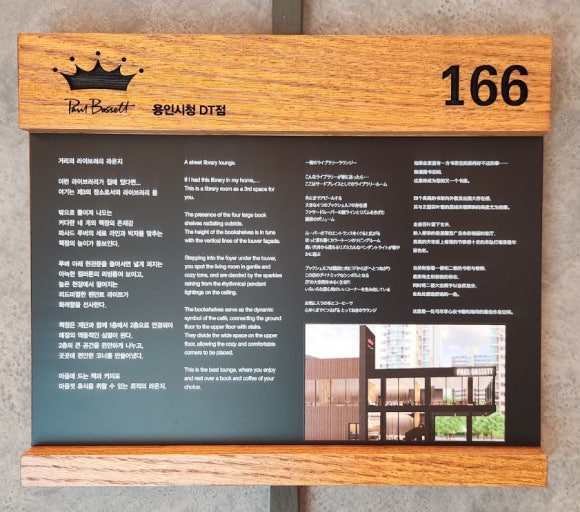 폴바셋용인시청DT점 이미지