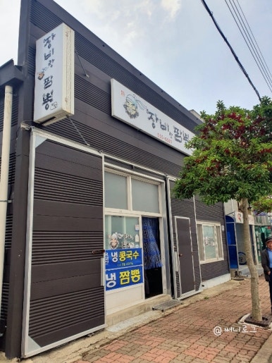장비짬뽕 이미지