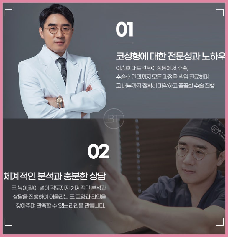 비티라인 이미지
