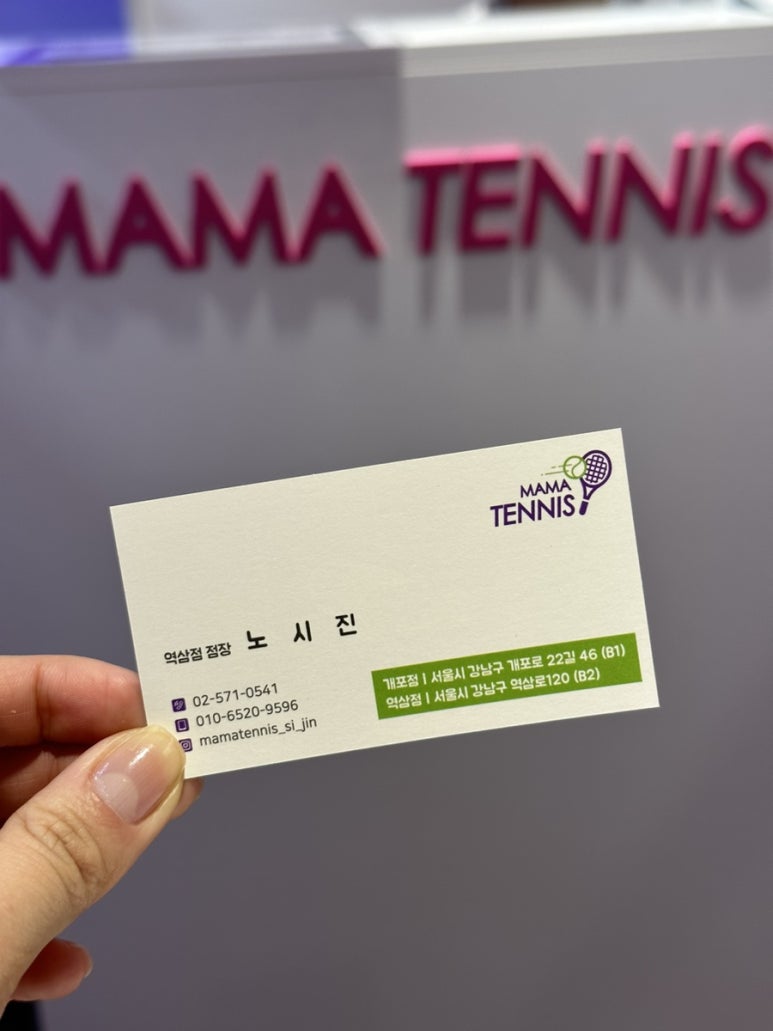 마마테니스 이미지
