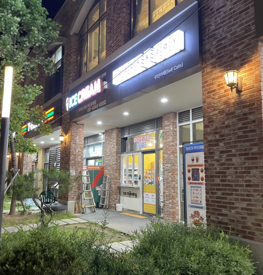 아이스무빙아이스크림 이미지