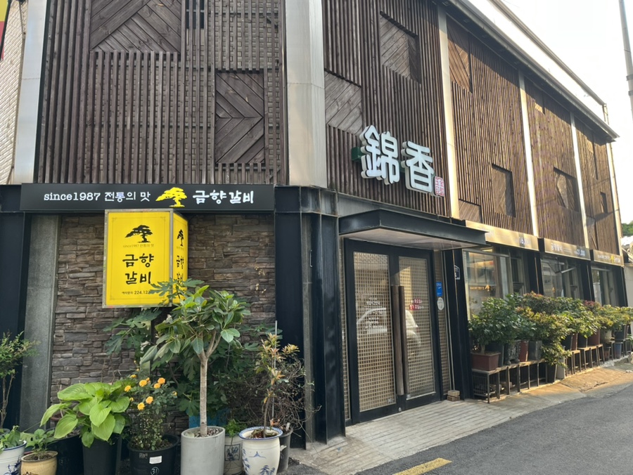 광명당한의원 이미지