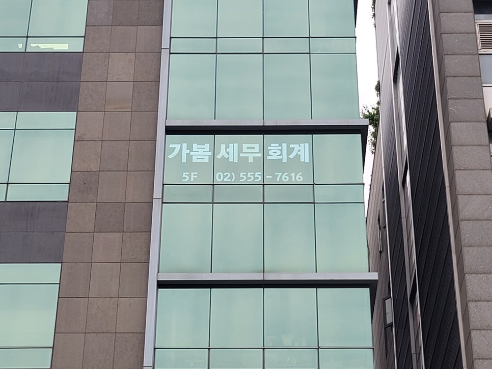 봄세무회계 이미지