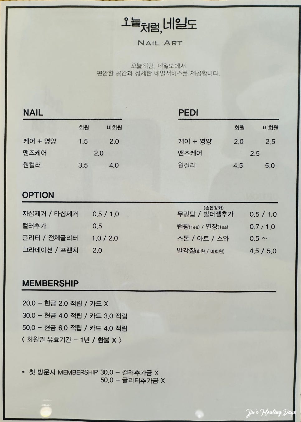 네일도오늘처럼 이미지