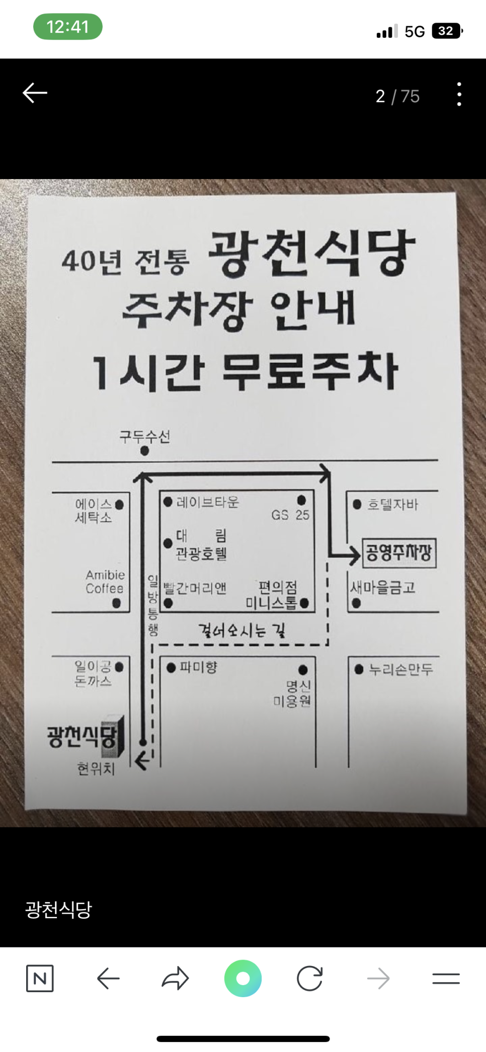 진이식당 이미지
