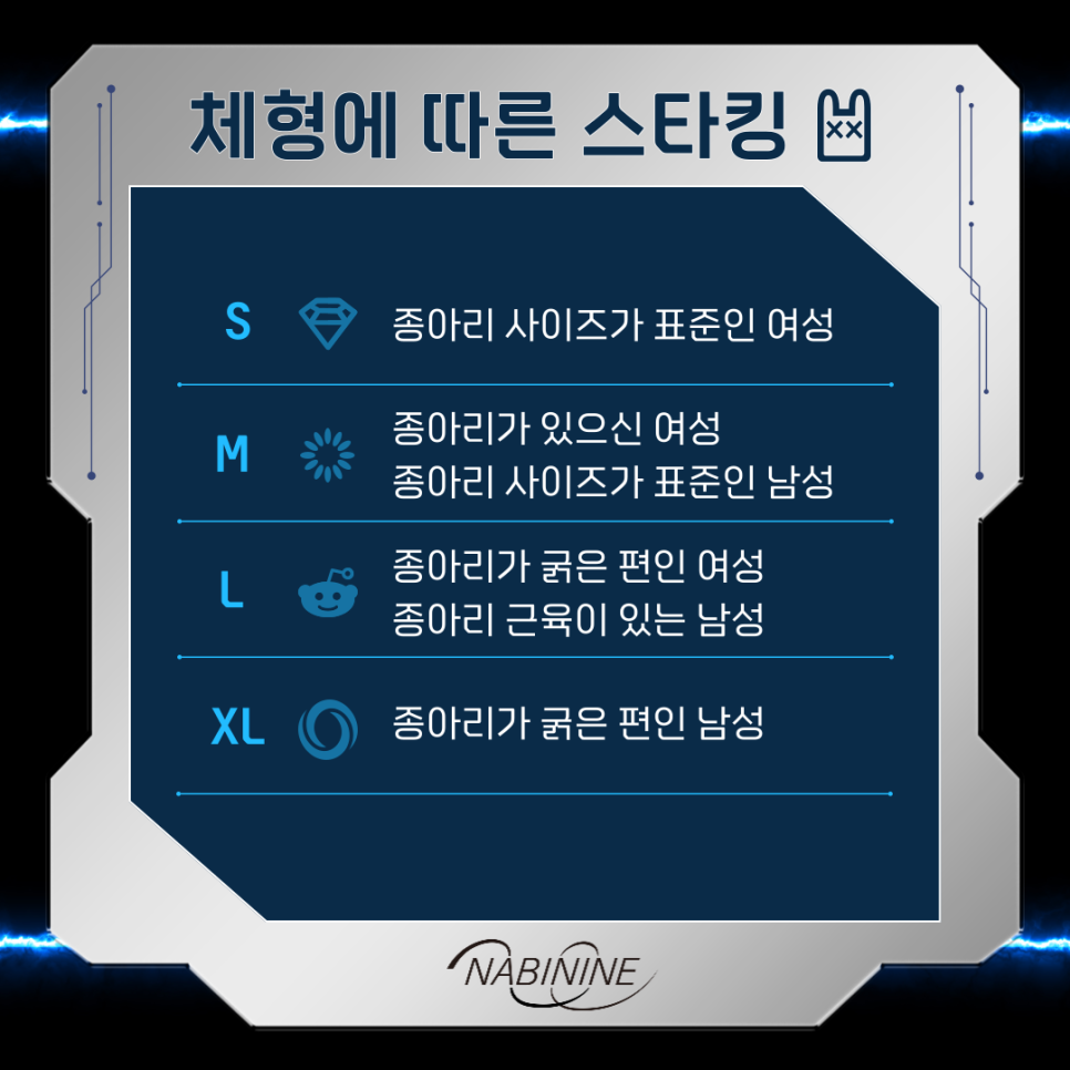 나비스타킹 이미지