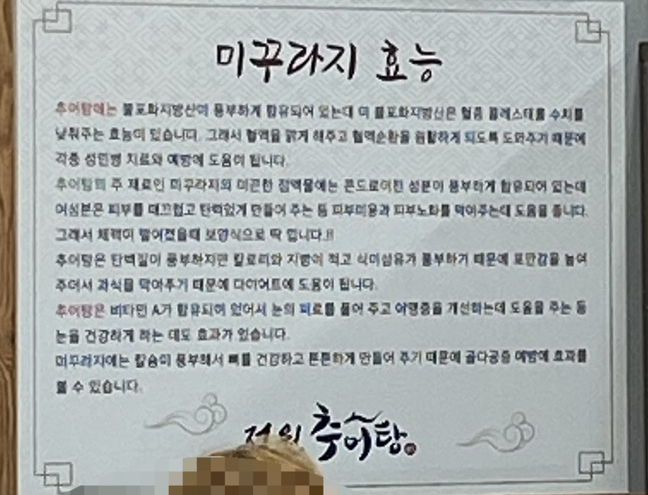 정원장어마을추어탕 사진 4
