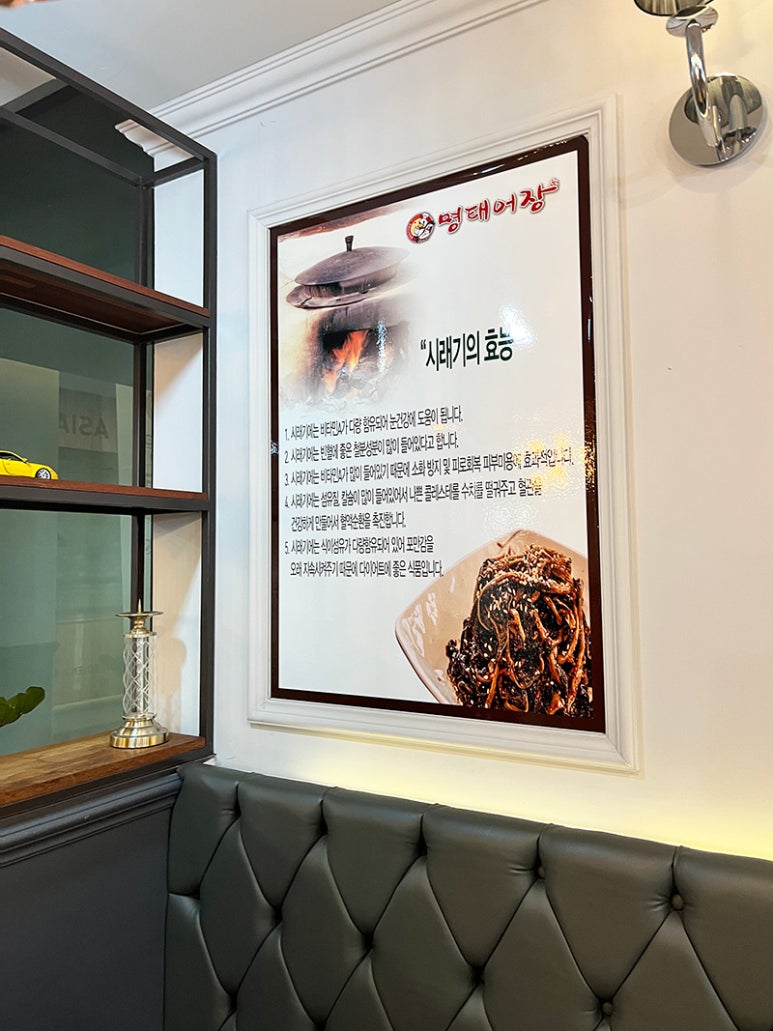 명태어장 이미지