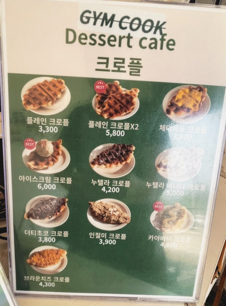 짐쿡 이미지