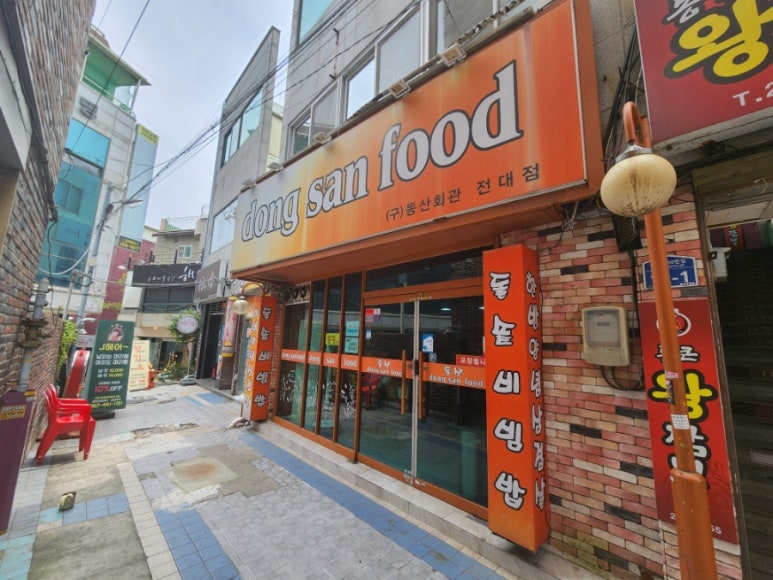 동산회관 이미지