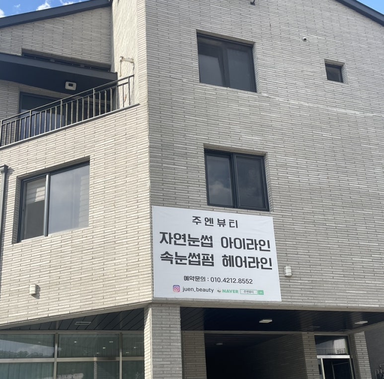 주엔뷰티 이미지