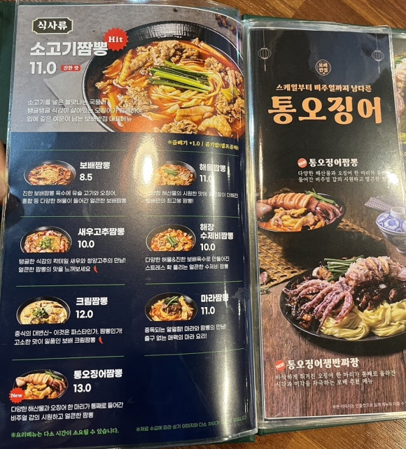 보배반점 검단신도시점 이미지