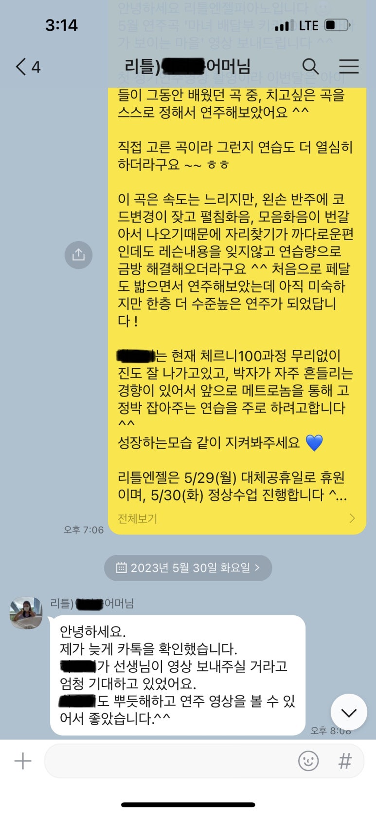 리틀엔젤피아노학원 이미지