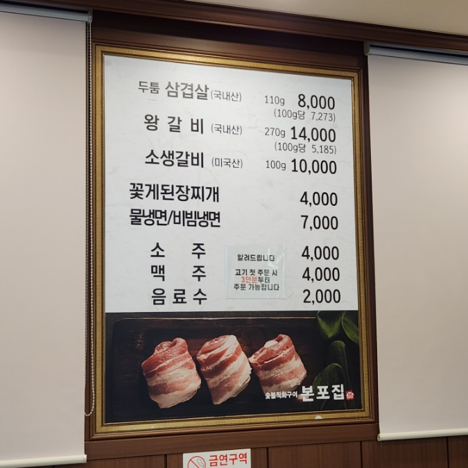 본포집 이미지