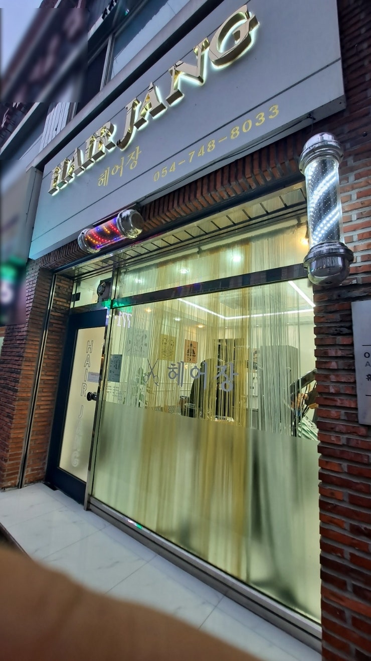 헤어장미용실 이미지