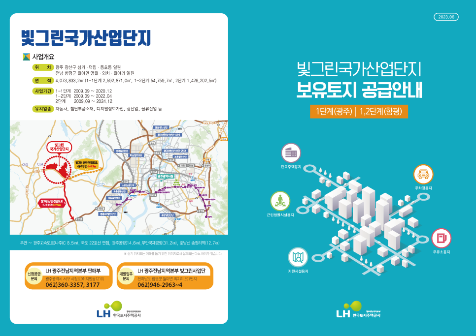 빛그린주유소 이미지