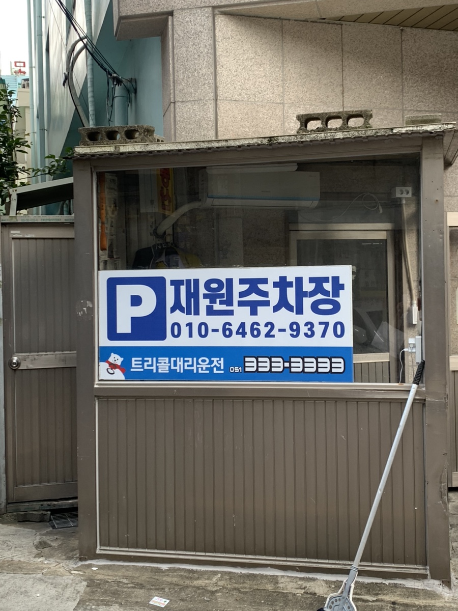 바이엘왁싱(By-L-waxing) 이미지