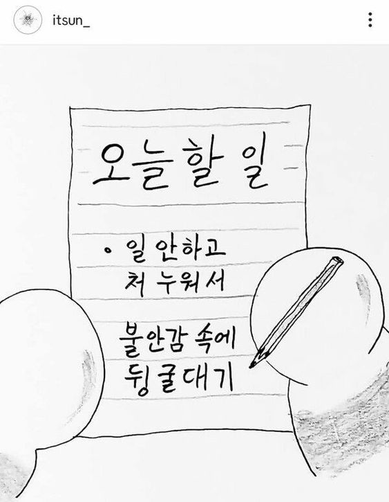 학교종이땡땡떙 이미지