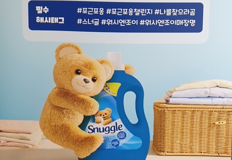 워시엔조이 이미지