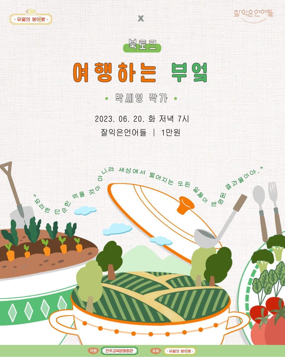 유월기획 이미지