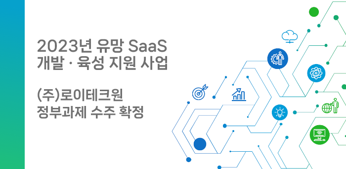 로이정보통신 이미지