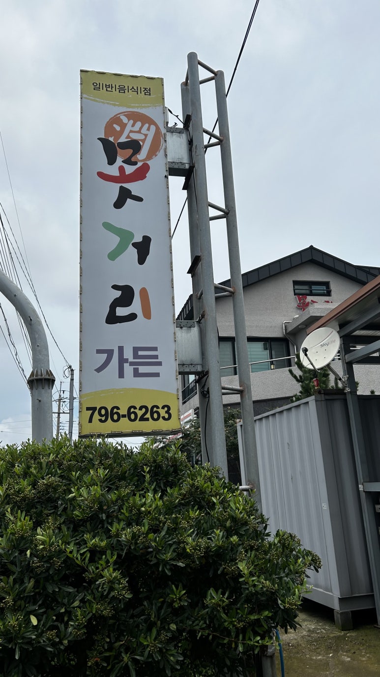 못거리가든 이미지