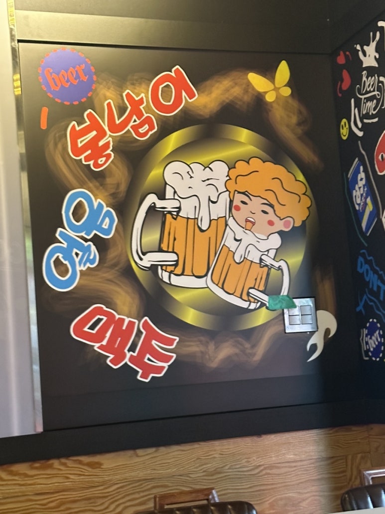 봉남이얼음맥주 이미지