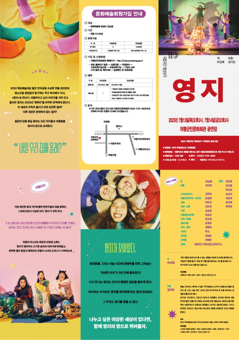 의령군시설관리사업소 이미지