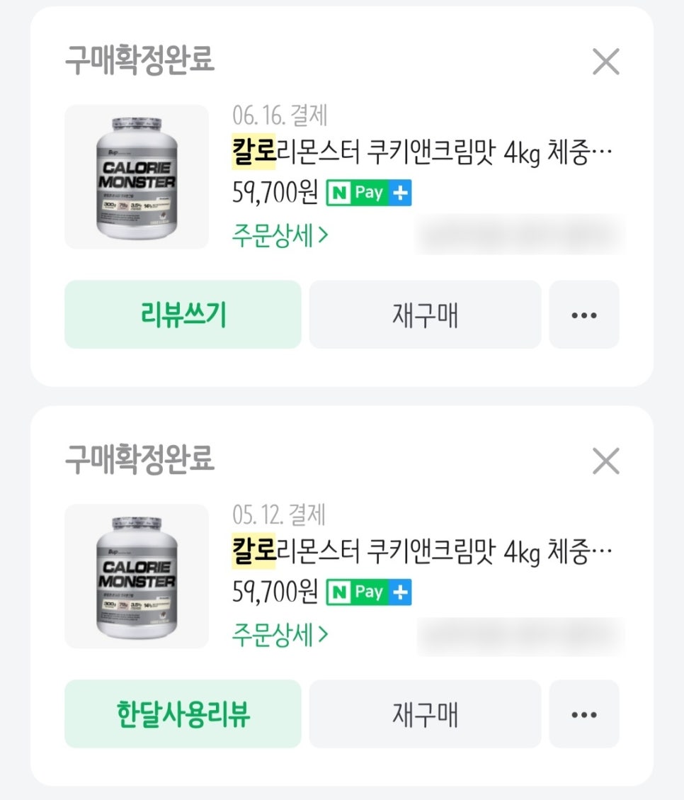 몬스터헬스 이미지