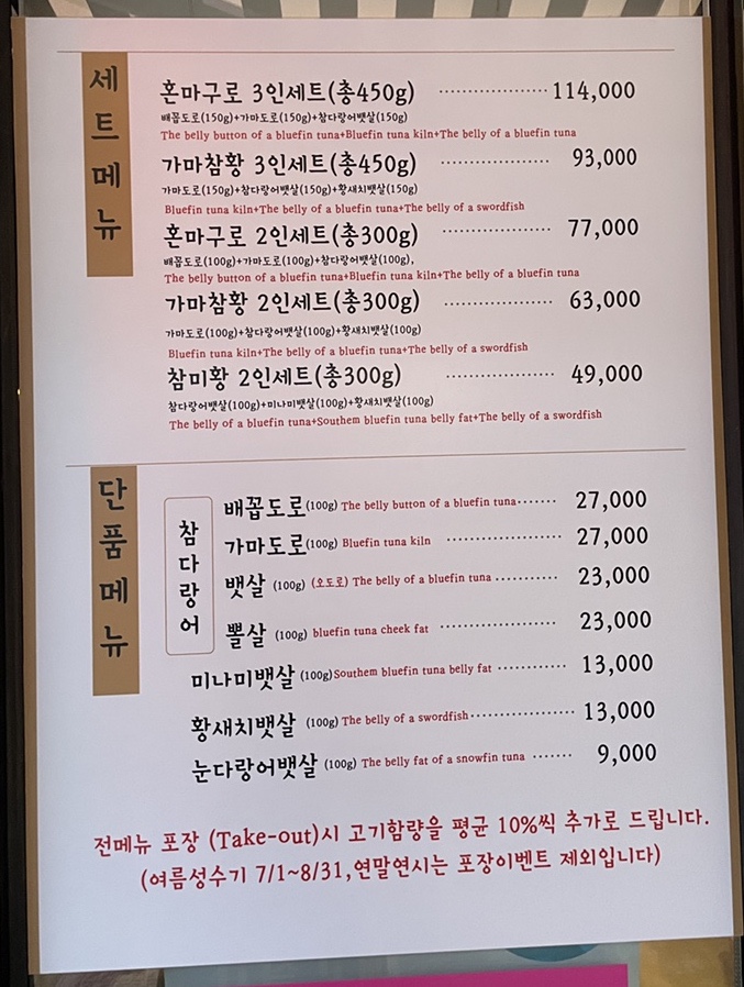 우리동네참치정육점부산 이미지