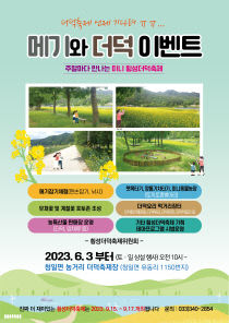횡성더덕농장 이미지