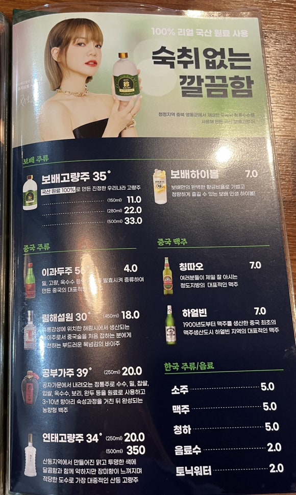 보배반점 검단신도시점 이미지