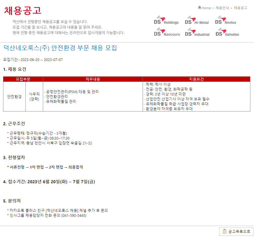 덕산네오룩스(주) 이미지