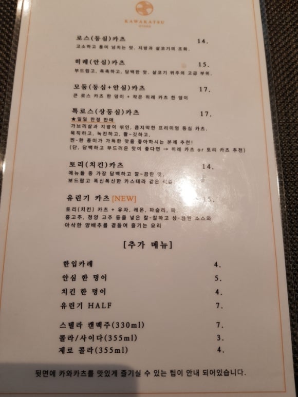 카와카츠 이미지