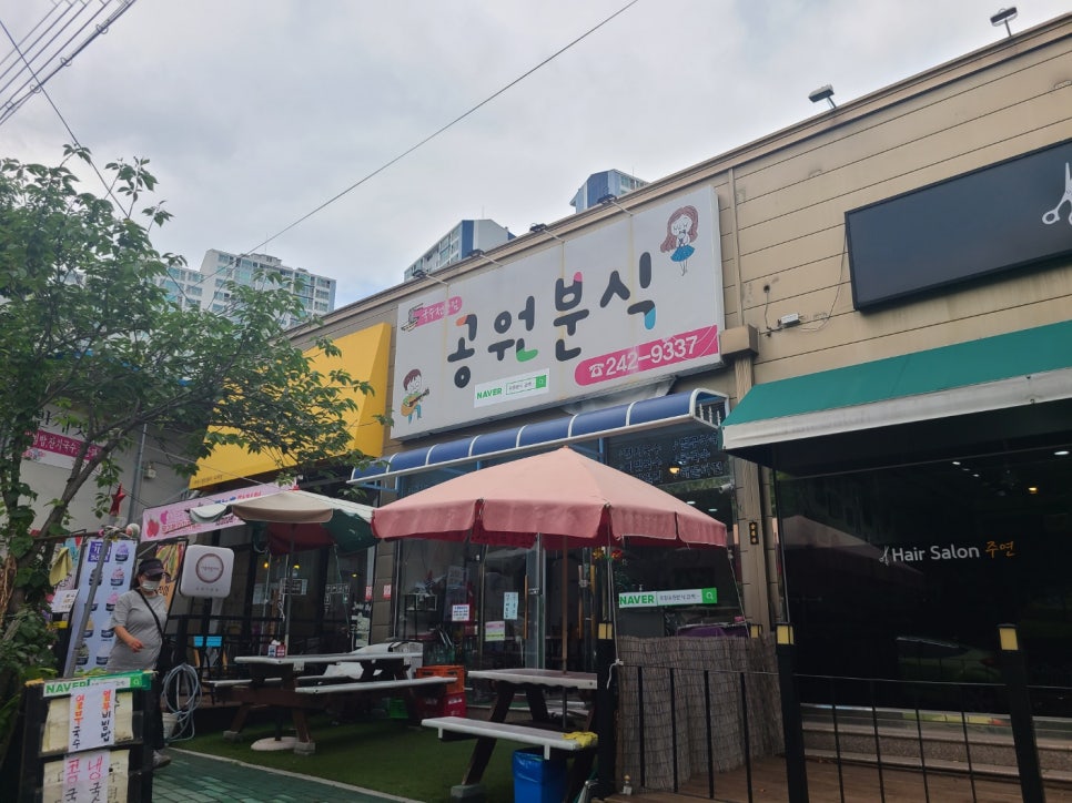 해맞이분식 이미지