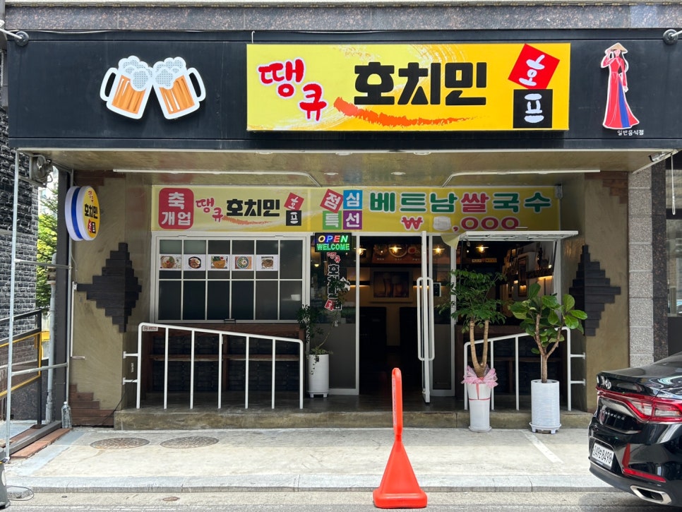 땡큐호프 이미지