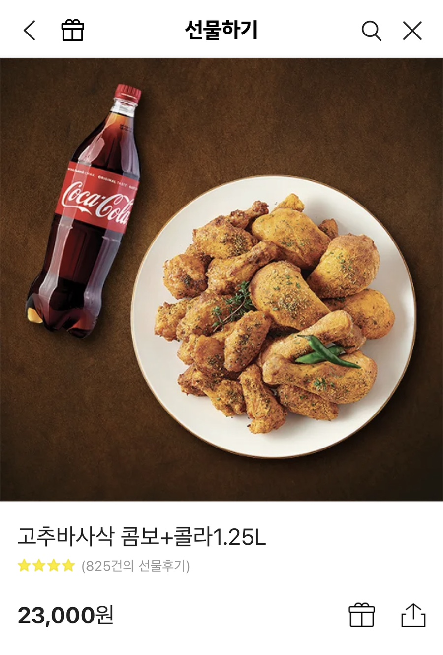 부개2동점굽네치킨 이미지