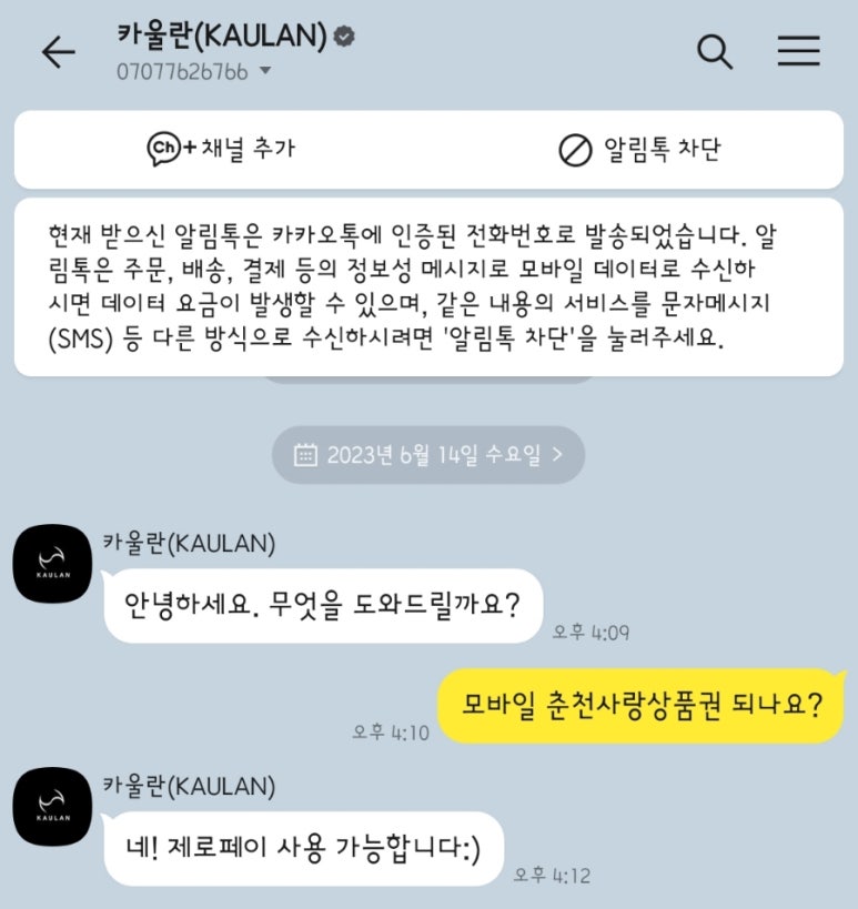 카울란 이미지
