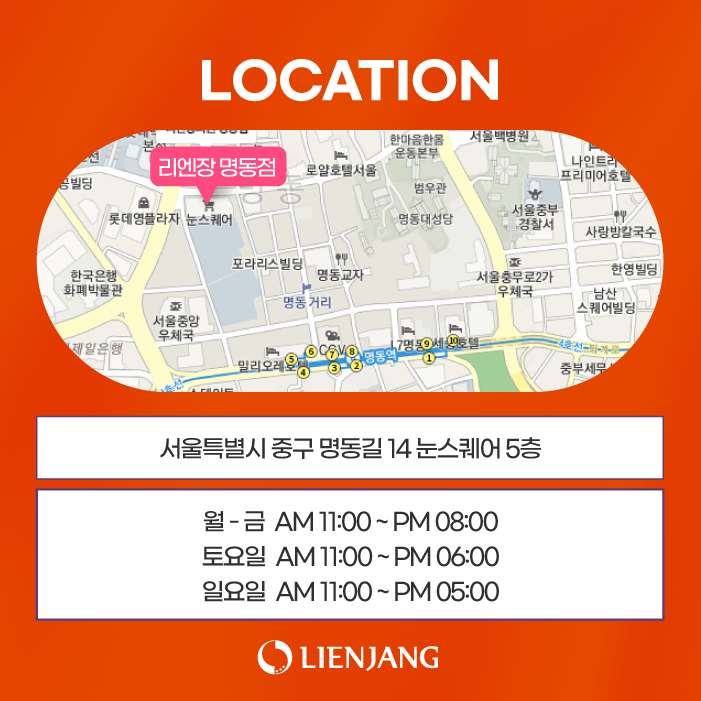 리엔장의원 이미지