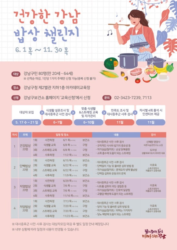 강남밥상 이미지