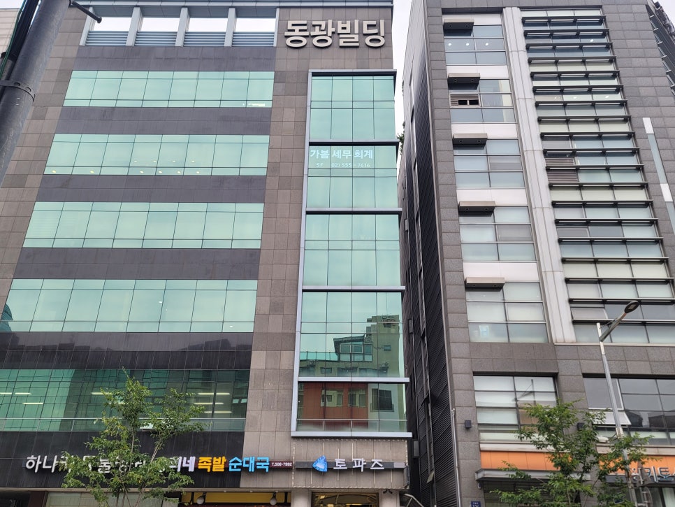 봄세무회계 이미지