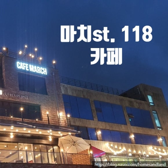 마치st118 이미지