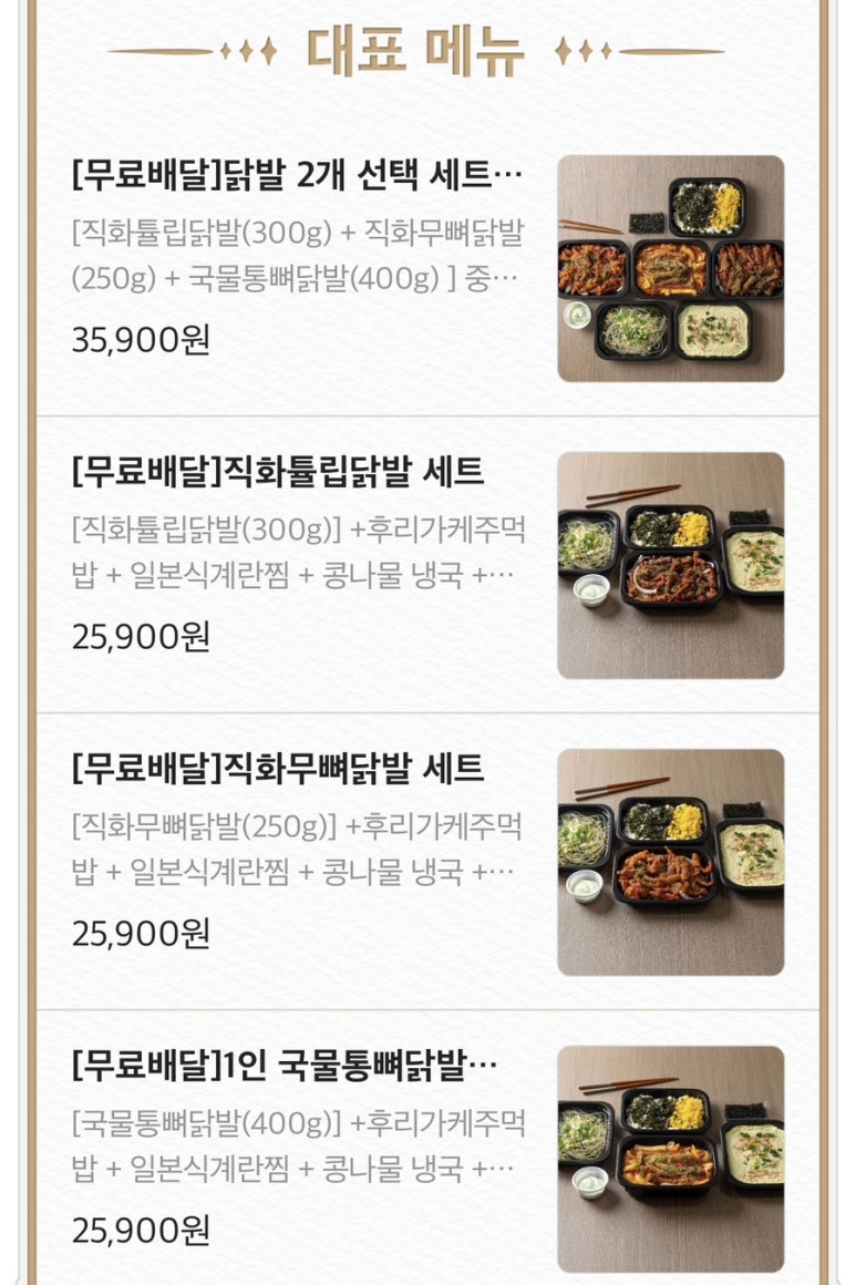김선생불닭발경기광주점 이미지