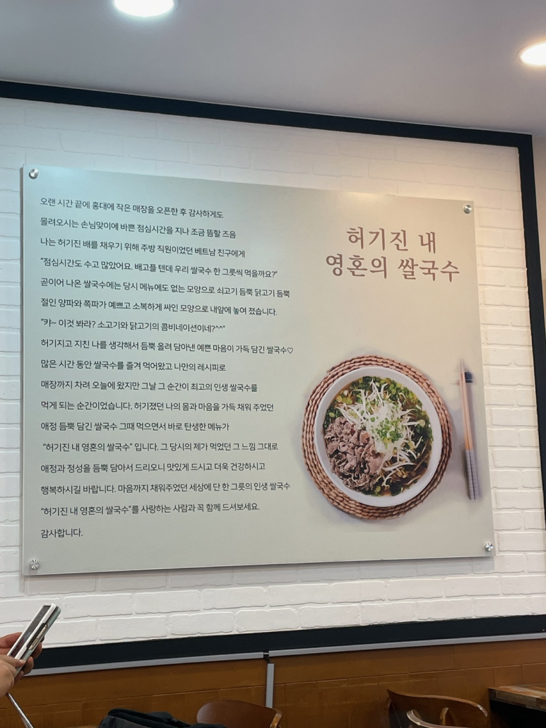 Plus 쌀국수 이미지