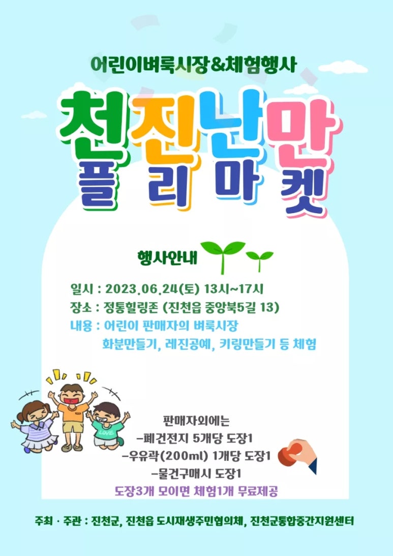 플라마켓 이미지